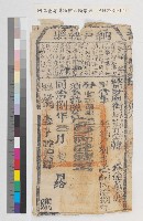 藏品(同治八年鳳山縣正堂韓給納戶劉士俊納戶執照)的圖片